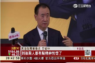 創業維艱！王健林鼓勵學生懷抱夢想