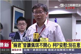 連勝文自覺遭霸凌　柯：神經放粗一點