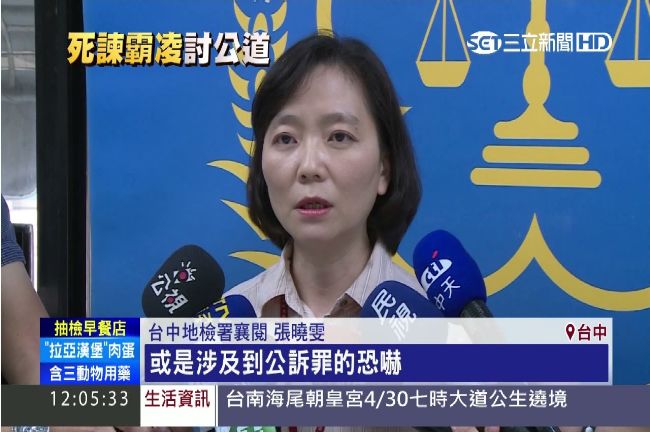 H女疑霸凌？網言逼死人　檢主動偵辦