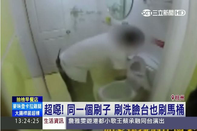 超噁！連鎖飯店竟拿浴巾擦馬桶地板