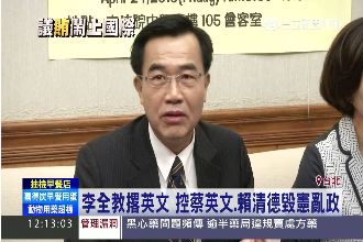 撂英文嗆賴神！李全教遭諷：國際笑柄