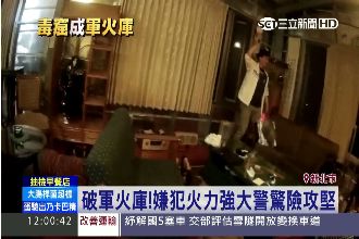 毒蟲藏MP5衝鋒槍　警破門驚險攻堅