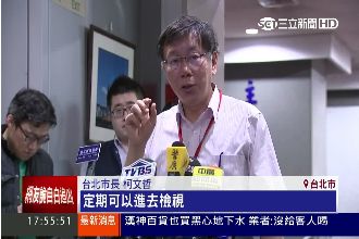 大巨蛋施工傷捷運？柯P派員進駐檢測