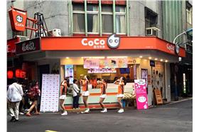 CoCo門市 翻攝自https://www.facebook.com/cocofreshtea.tw