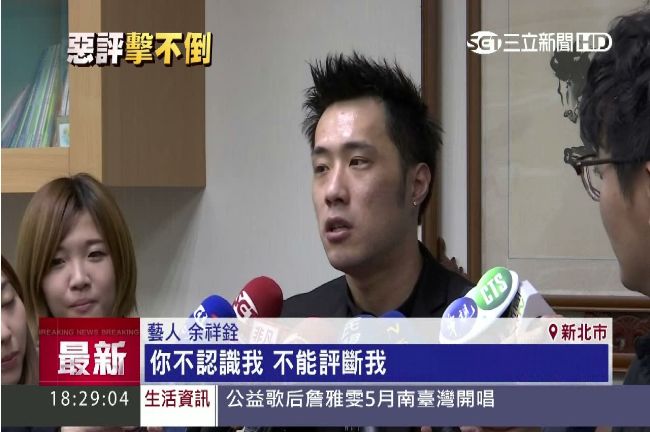 被霸凌最慘藝人！余祥銓：我天性樂觀