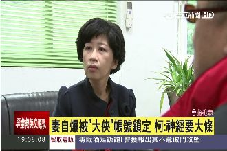 陳佩琪自爆被婉君攻擊　柯：看看就好