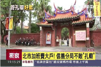 獨／某「爽單位」竟是北市加班費大戶