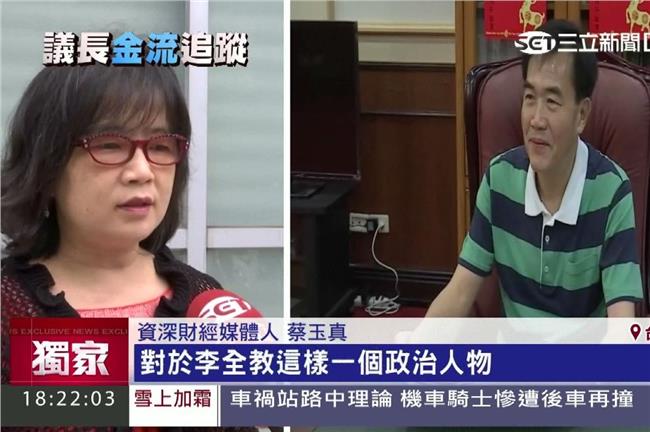 李全教美金帳戶多　名嘴：恐藏錢海外