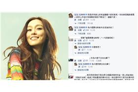 范瑋琪／翻攝臉書