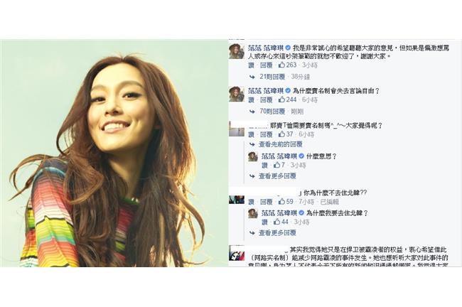 范瑋琪：為什麼我要去住北韓？
