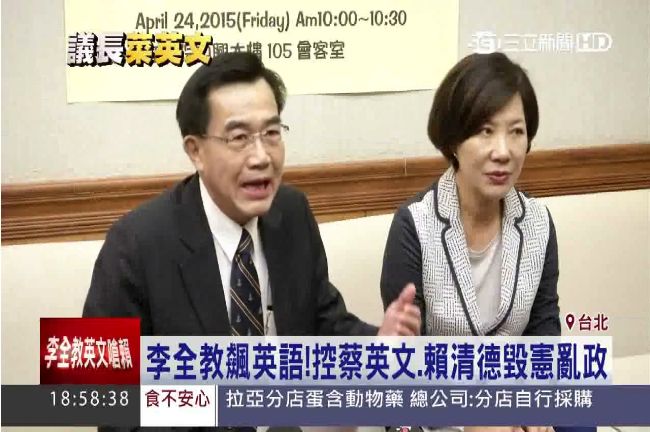 菜英文？李全教撂台式英文控賴神霸凌