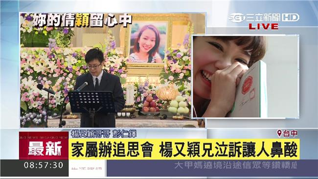 楊又穎手機解鎖了　哥：會完成妳心願