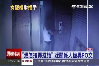 高中女握刀墜亡　網友遭約談否認行兇