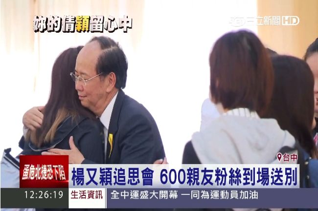 送楊又穎最後一程　父：感謝各界送暖