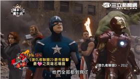 《復仇者聯盟2》鋼鐵人、美國隊長