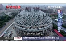 BOT,公共建設,大巨蛋,台北市