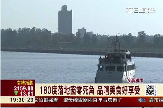 茄萣碼頭新景點！觀海景嚐鐵板蝦