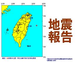 中央氣象局地震報告