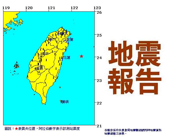 快訊／東部海域發生規模5.4地震