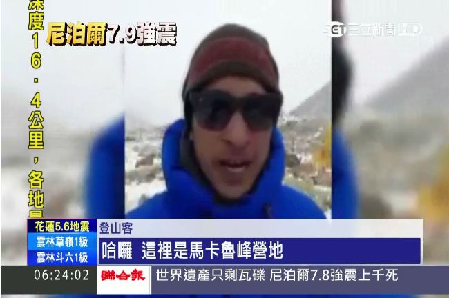雪崩吞噬營地　登山客受困po網求救