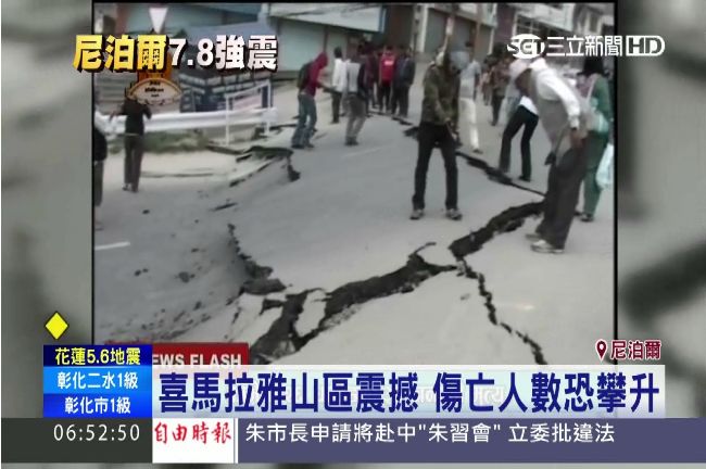 尼泊爾7.8強震　已造成千人死亡