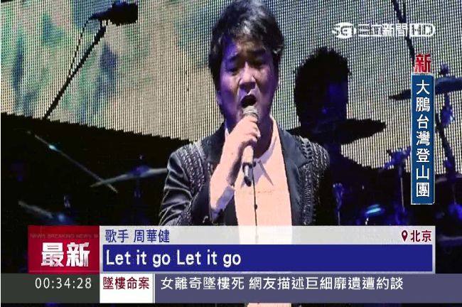 國民歌王撩落去　演唱會點歌大放送