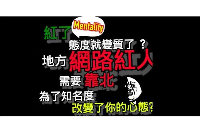 台灣大檸檬？揭秘網路十大靠北專頁