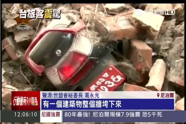 「只能待在車上過夜」台旅客滯尼泊爾