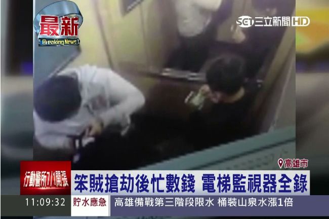 四手車牌難尋賊　警用這一幕揪出搶匪