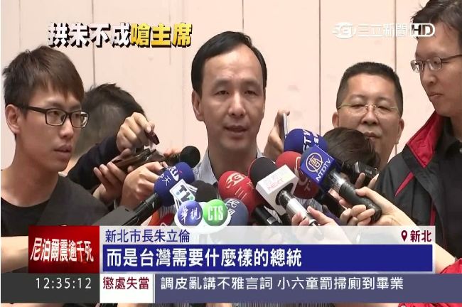 朱不選總統？藍委嗆：別肖想2020