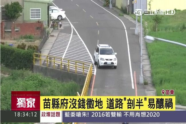 獨／苗栗沒錢徵地　放任這條路易車禍