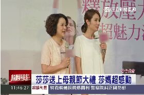 莎莎恬蝶仕1824財1819 091