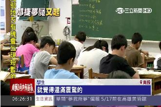 國中生「鄭捷上身」？臉書貼文嗆砍人
