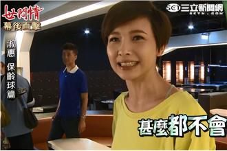 榮登世間情「洗溝一姊」婉君哭哭了！