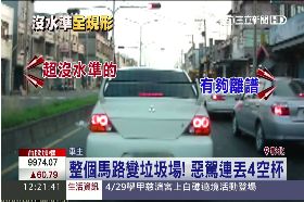 開車狂丟杯g1200