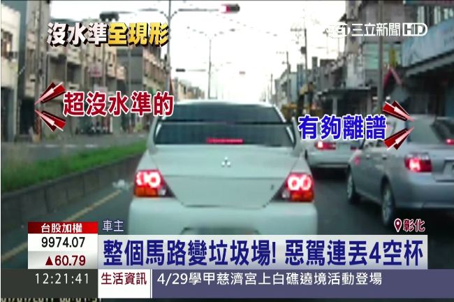影／公德心在哪？駕駛30秒丟4垃圾