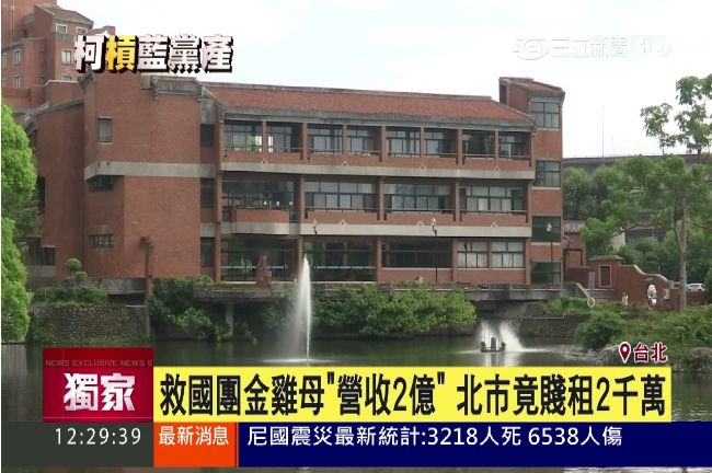 不租了！柯P有意收回劍潭活動中心
