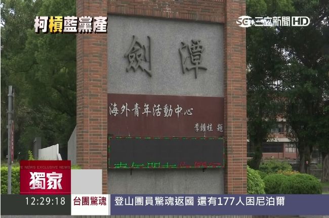 土地賤租救國團　柯：年底一定簽切結