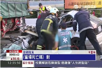 男駕車失控追撞大貨車　車頭變廢鐵亡