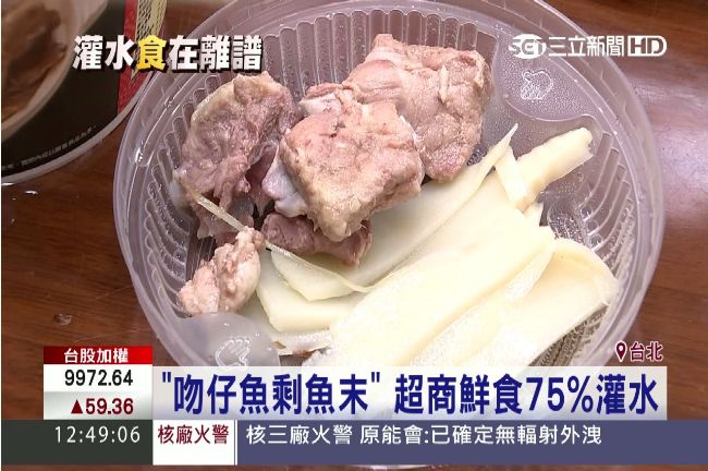 差很大！吻仔魚剩魚末　超商鮮食灌水