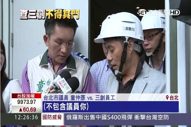 見不得人？議員會勘三創遭拒爆衝突