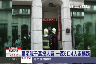 「49歲兒頻上網！」母攜啃老子輕生
