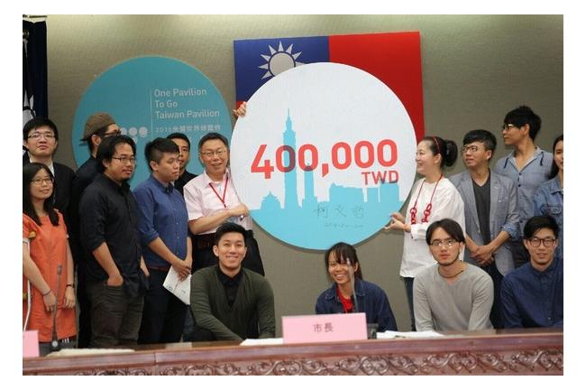 外帶台灣前進米蘭世博　柯P捐40萬
