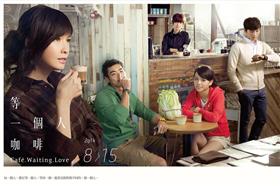 等一個人咖啡（圖／翻攝自等一個人咖啡臉書）