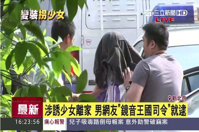 誘拐孔子後代　「鏡音王國司令」遭逮