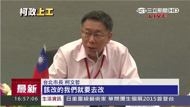 查酒店是依法　柯：落後國才講情理法
