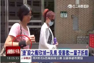 被鄭捷砍掉1乳房　她淚崩：後悔沒死