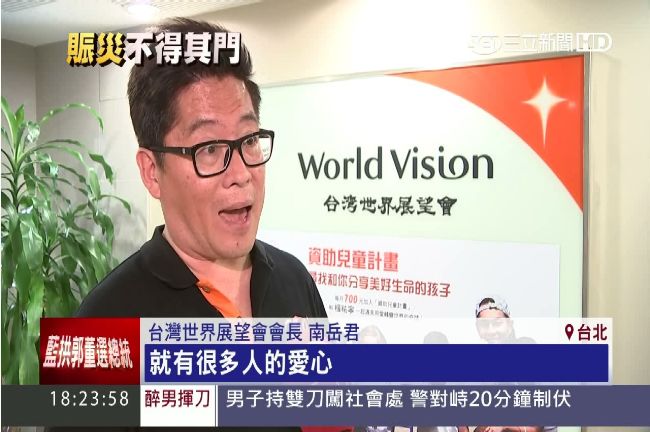 「換地方」捐善款！冷門單位浮上檯面