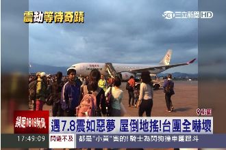 尼泊爾強震　21名台籍旅客仍失聯