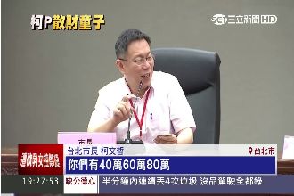 中國打壓米蘭世博　柯P酸：沒3億男